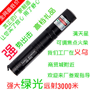 教學演示用品助力高效課堂 851綠光大功率激光筆的卓越表現